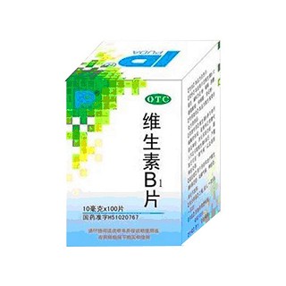 维生素B1片