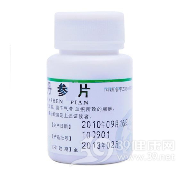 安贝特 复方丹参片