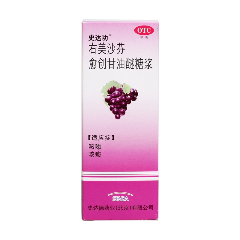幸福 右美沙芬愈创甘油醚糖浆