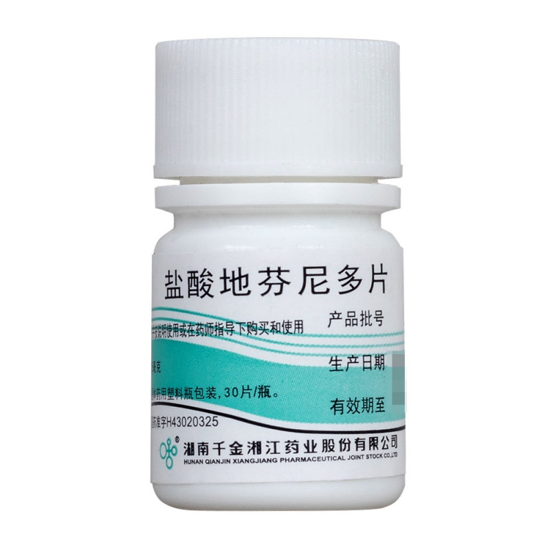 眩晕停 盐酸地芬尼多片(眩晕停片)(基）