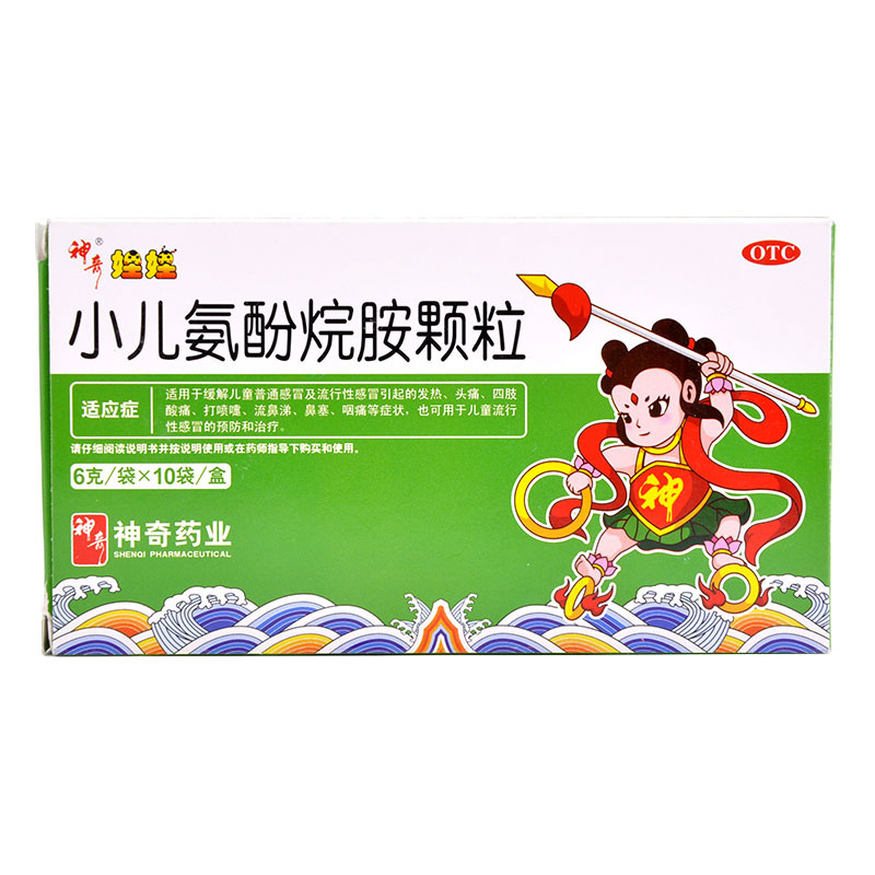 神奇娃娃 小儿氨酚烷胺颗粒