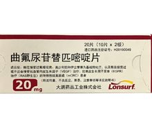 Lonsurf 曲氟尿苷替匹嘧啶片