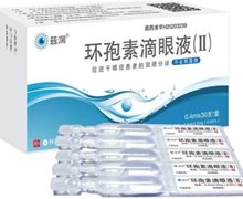兹润 环孢素滴眼液(Ⅱ)