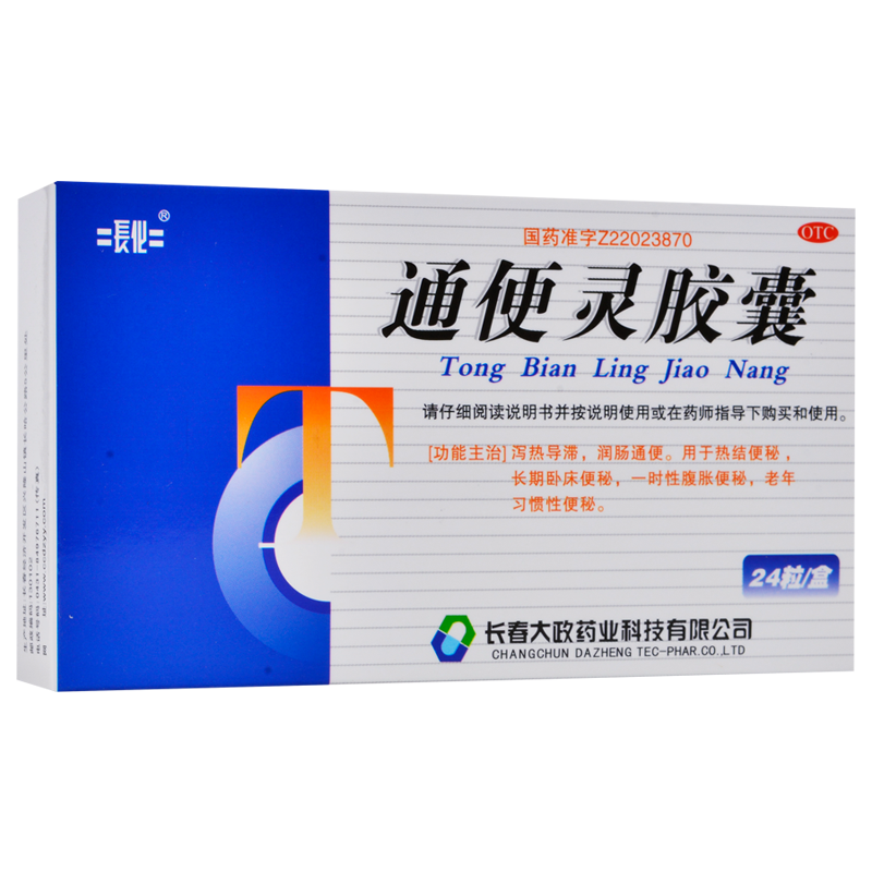 长化 通便灵胶囊