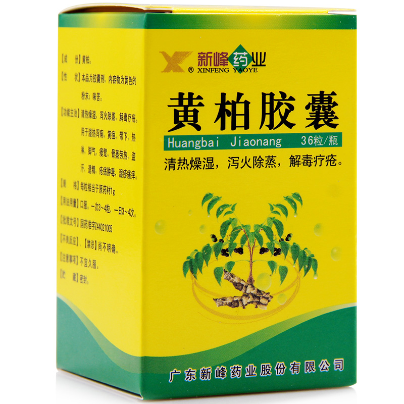 新峰药业 黄柏胶囊