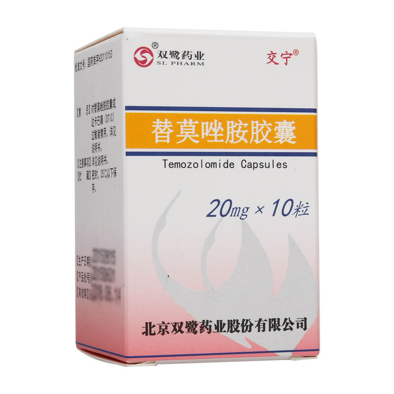 双鹭药业/交宁 替莫唑胺胶囊