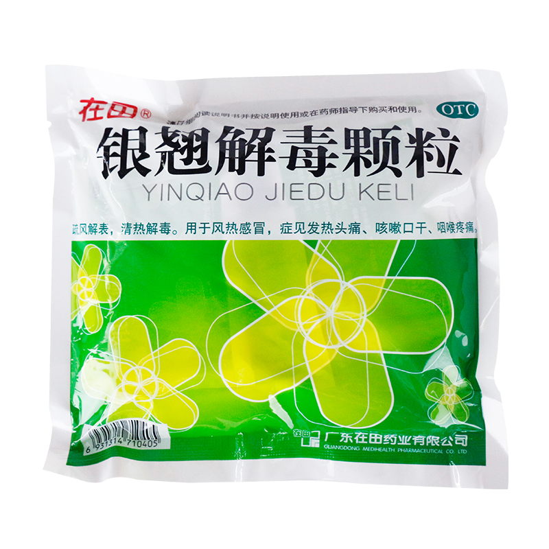 在田 银翘解毒颗粒