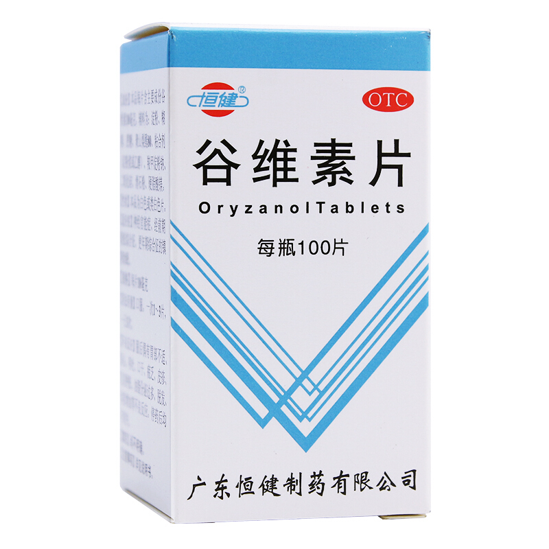 恒健 谷维素片