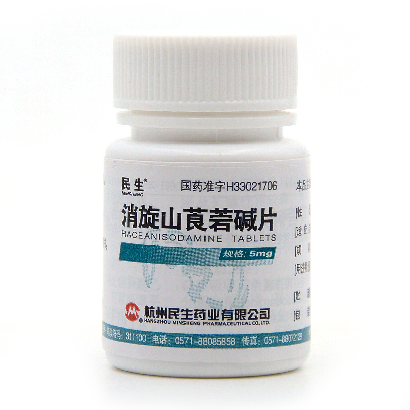 民生 消旋山莨菪碱片(654-2)（基）