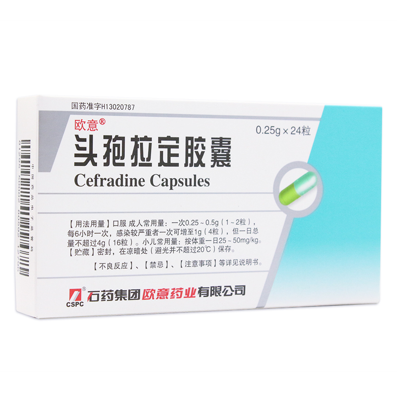 欧意 头孢拉定胶囊