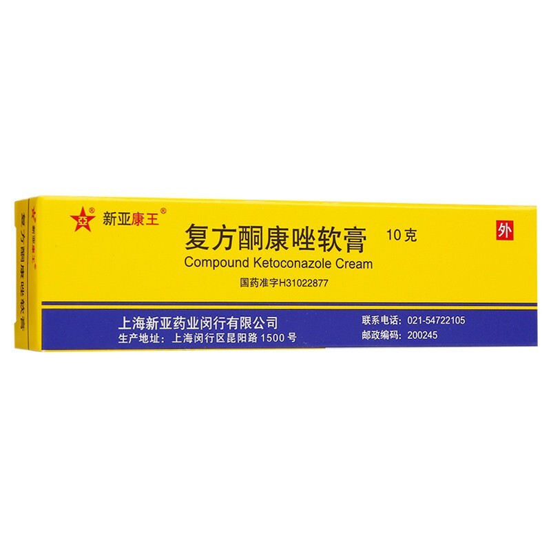 新亚康王 复方酮康唑软膏