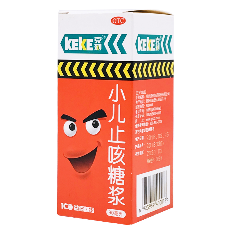 克刻 小儿止咳糖浆