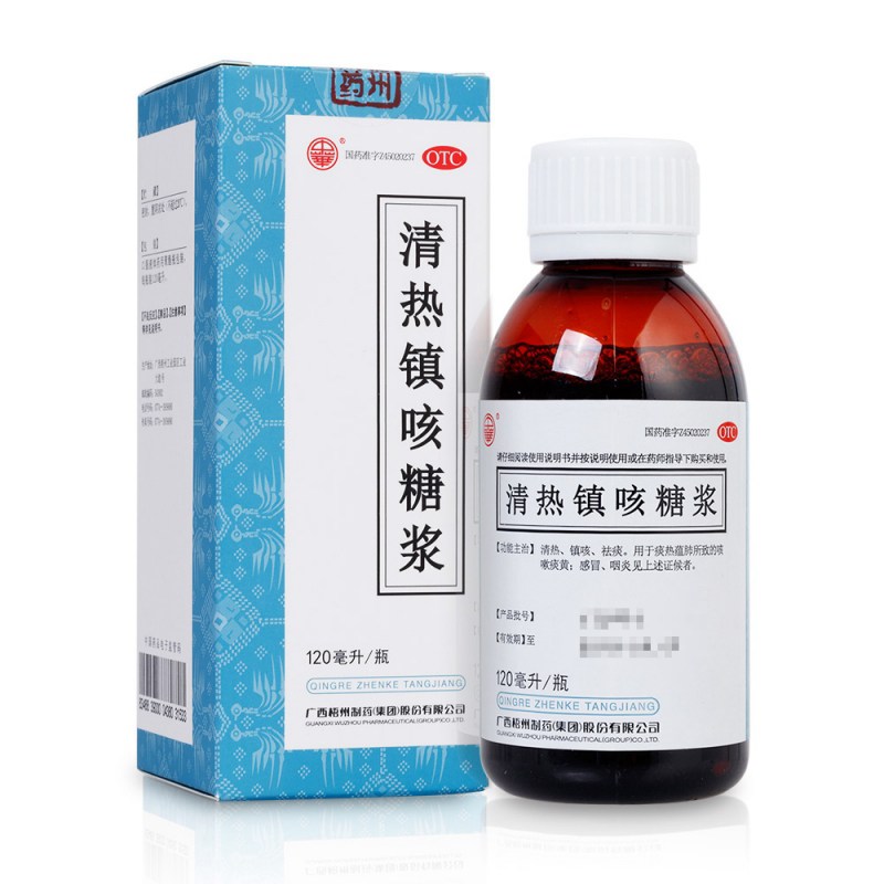 中华 清热镇咳糖浆