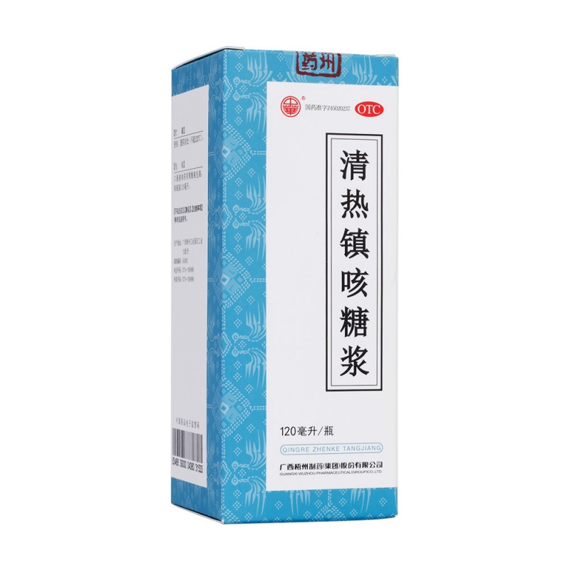 中华 清热镇咳糖浆