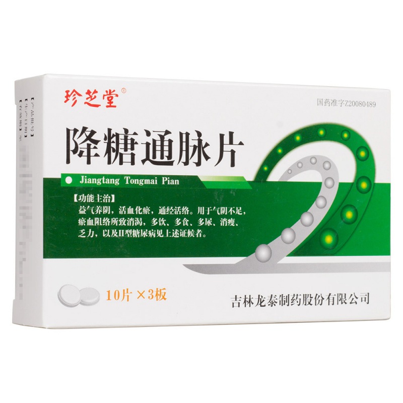 唐立平 降糖通脉片