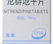  尼群地平片