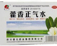德辉 藿香正气水