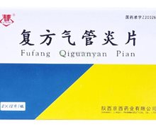 秦康 复方气管炎片