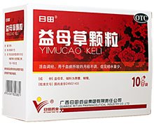 日田 益母草颗粒