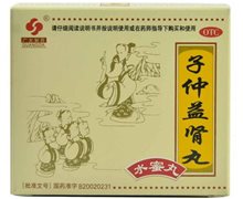 勃然 子仲益肾丸