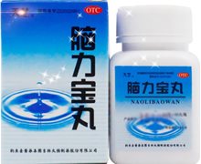 天慧 脑力宝丸