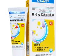 爽芙 林可霉素维B6乳膏