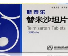 斯泰乐 替米沙坦片