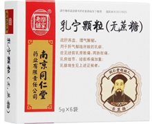 无蔗糖 乳宁颗粒