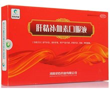  肝精补血素口服液