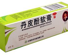 英平 丹皮酚软膏