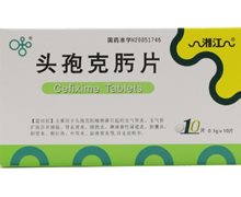 奥德宁 头孢克肟片