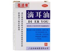 喜适康 滴耳油