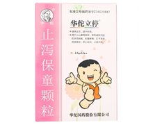 华佗立停 止泻保童颗粒
