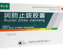 健之佳 润肺止咳胶囊
