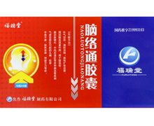 福瑞堂 脑络通胶囊