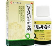 仁和/特力克 复方延胡索喷雾剂