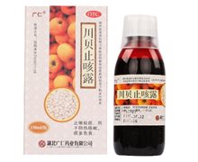 广仁 川贝止咳露