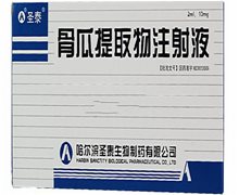 圣泰 骨瓜提取物注射液