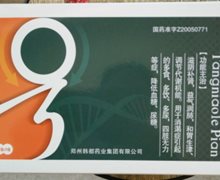 九千堂 糖尿乐片