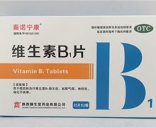 泰诺宁康 维生素B1片