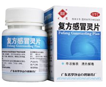 观鹤 复方感冒灵片