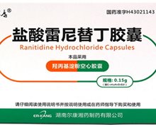 湘瑞康 盐酸雷尼替丁胶囊