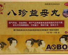 金鸡 八珍益母丸