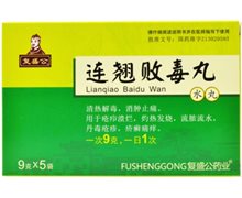  连翘败毒丸