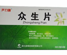 严力晴 众生片