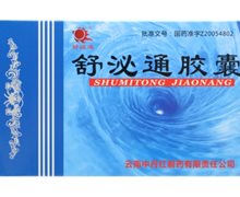 舒泌通 舒泌通胶囊