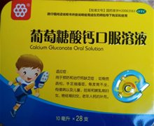常春堂 葡萄糖酸钙口服溶液