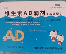 聪宝 维生素AD滴剂