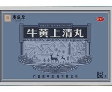 广盛原 牛黄上清丸