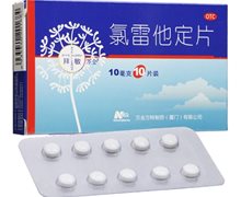 拜敏/万全 氯雷他定片